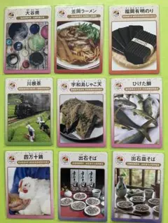 地団カード　9枚セッA