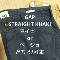 GAP STRAIGHT KHAKI カジュアルパンツ ネイビーorベージュ