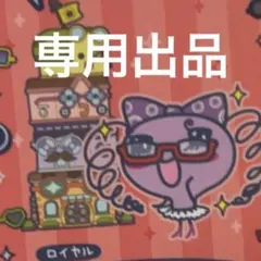 たまごっちトレカケース