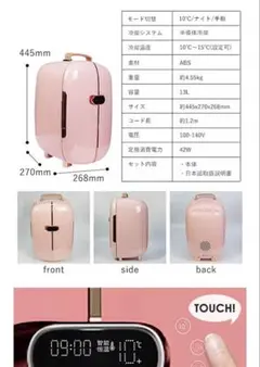 2026年最新】化粧品専用冷蔵庫の人気アイテム - メルカリ