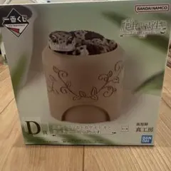 本日発送】爬虫類&両生類一番くじ D賞 ニシアフリカトカゲモドキ