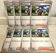 a112 ポケモンカード タケシのスカウト 8枚