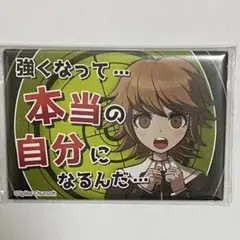 ダンガンロンパ エビテン　セリフ缶バッジ　スクエア缶バッジ　不二咲千尋