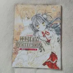 2025年最新】種村有菜イラスト集 満月をさがしての人気アイテム