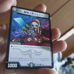 28-65中古［解体人形ジェニー］