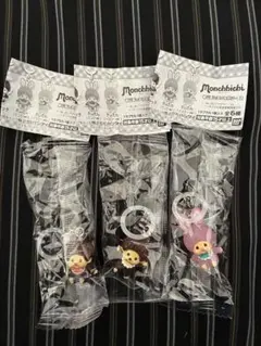 モンチッチ めじるしアクセサリー2 3点セット
