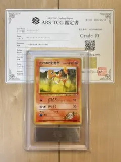 ARS10】ポケモンカード 旧裏 カツラのウィンディ 渦巻きホロ 全面ホロ