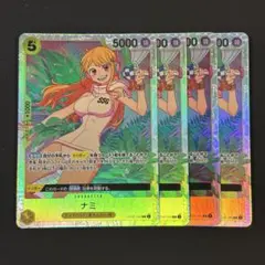 ワンピースカード　ナミ　黄　SR4枚