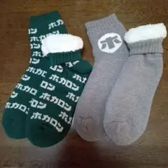 ホカロン靴下(裏ボア) 25〜27cm 2足セット