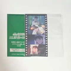 忍たま乱太郎 劇場版 特典 コマフィルム風しおり 土井半助 天鬼