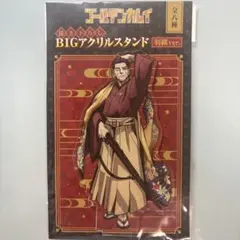 ゴールデンカムイ ドン・キホーテ 羽織 アクリルスタンド 鯉登少尉