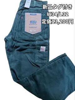 コーデュロイ ワイドパンツ