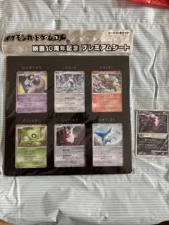 2026年最新】10周年記念プレミアムシート 未開封の人気アイテム - メルカリ