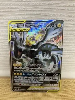 ピカチュウ＆ゼクロムGX SR SM9 タッグボルト 1時間限定値下げ