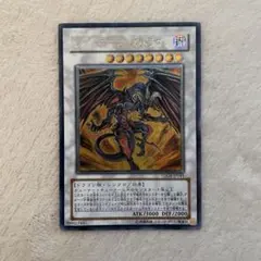 レッド・デーモンズ・ドラゴン TDGS-JP041 レリーフ - メルカリ