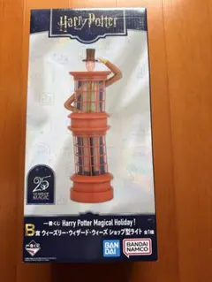 ハリポタ 一番くじ B賞 ショップ型ライト