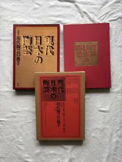 佛像 大和路 入江泰吉 BUDDHIST IMAGES OF YAMATO - メルカリ