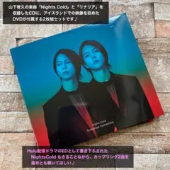 山下智久 Nights Cold CD+DVD