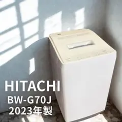 2026年最新】日立 洗濯機 2023の人気アイテム - メルカリ