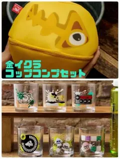 【新品 未開封】金イクラネット＋コップ全6種コンプセット