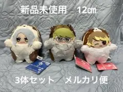 『A3!』 もふめ～と ワンワンぬいぐるみ～春組・冬組～