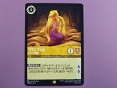 ディズニー ロルカナ ラプンツェル いやしの賜物 レジェンダリー