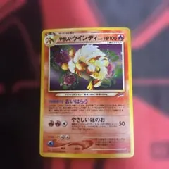 旧裏】美品！やさしいウインディ ☆ 拡張パック第4弾 闇、そして光へ