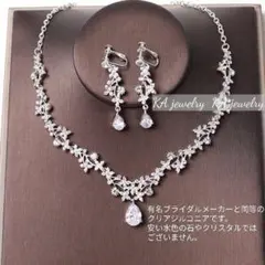 のーな様♥高品質2点セットフラワーイヤリングネックレス♡上品ブライダル