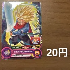 スーパードラゴンボールヒーローズ トランクス：未来 PUMS9-16 - メルカリ
