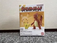 ポケモンスケールワールド 02 ピカチュウ&リザード