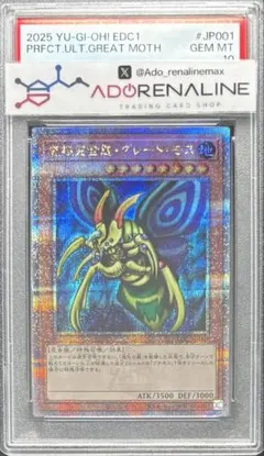 2026年最新】グレートモス 25th psa10の人気アイテム - メルカリ