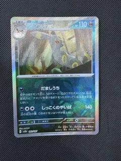 ブラッキー マスターボールミラー SV8a テラスタルフェスex 092/187