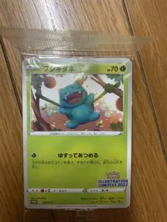 ポケモンカード　イラストレーションコンテスト　2022 【未開封】