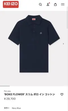 KENZO ネイビーポロシャツのサムネイル