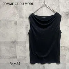 COMME CA DU MODE【S〜M】ノースリーブ トップス ブラック ラメ
