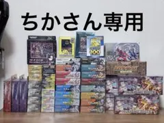 ちかさん専用【ポケカ引退】まとめ売り　未開封BOX、未開封パック、シングルセット