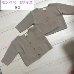 モカ　グレー　ニット カーディガン 80サイズ　2枚セット　モンべべ