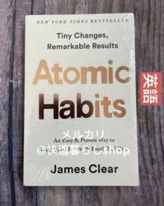 Atomic Habits by James Clear 英語バージョン