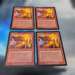 2026年最新】MTG 炎の印章の人気アイテム - メルカリ
