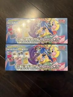 未開封 デッキビルドBOX バトルパートナーズ 2個セット シュリンク付