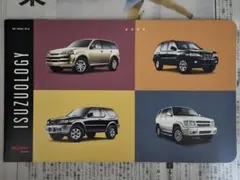 いすゞ ISUZU 2002年 カタログ ISUZUOLOGY