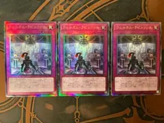 遊戯王　LOCR ウェルカム・ラビュリンス レリーフ 3枚セット