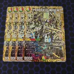 PERFE910 4枚 パーフェナインワンゼロギャラクシー シク シークレット