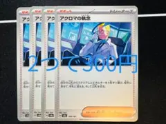 c.ryuta様 リクエスト 4点 まとめ商品