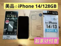 美品iPhone 14/128GBのサムネイル