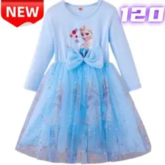 ⭐新品⭐エルサ ドレス キッズ アナ雪 プリンセス ワンピース 水色 120cm