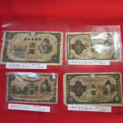 2026年最新】日華事変 軍票の人気アイテム - メルカリ