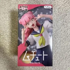 正反対な君と僕 ムチュートフィギュア 鈴木 - メルカリ