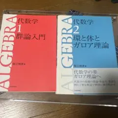 2026年最新】ガロア理論のの人気アイテム - メルカリ