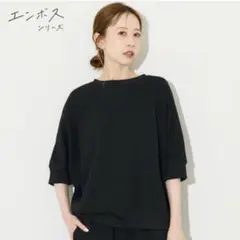【新品】　コカ　エンボスドルマントップス